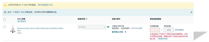 第一次做亚马逊跨境电商，到底发多少货、怎么备货才好？！