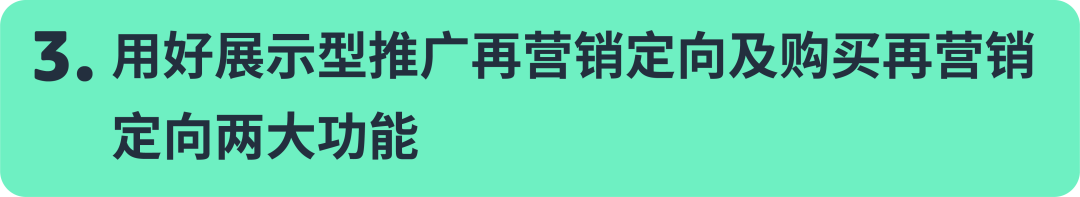 旺季流量成本高？除了位置竞价还能这样“薅羊毛”！