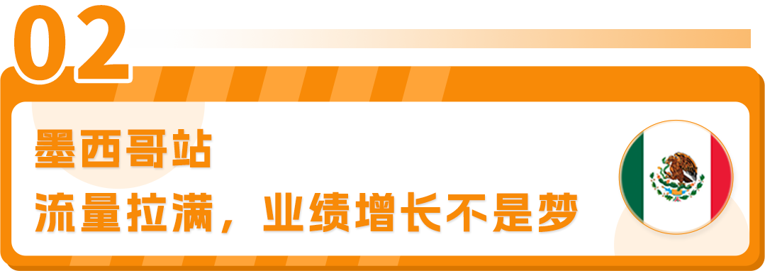 赚翻了！亚马逊墨西哥和巴西站的第4季度什么好卖？爆款清单已列出！