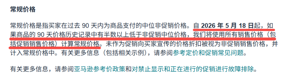 亚马逊的16种价格指标及其影响因素全拆解