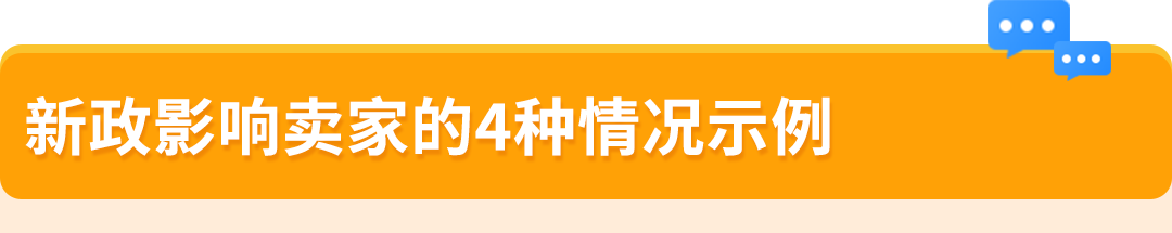 权威解读！意大利保证金新政对亚马逊Pan-EU卖家影响及热点问题解读
