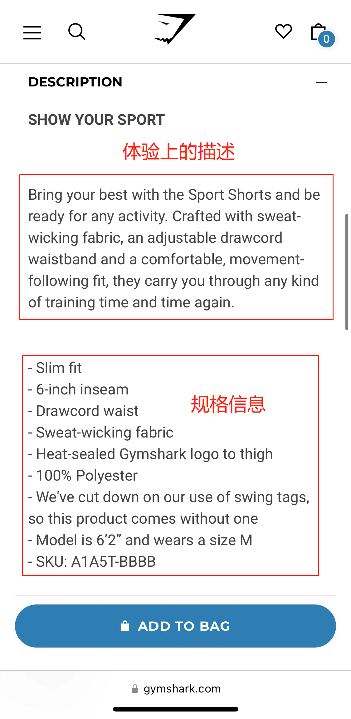 體驗良好的B2C獨立站頁面長這樣