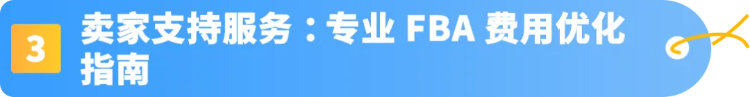 亚马逊墨西哥站2026大规模降费，2月17日起正式生效