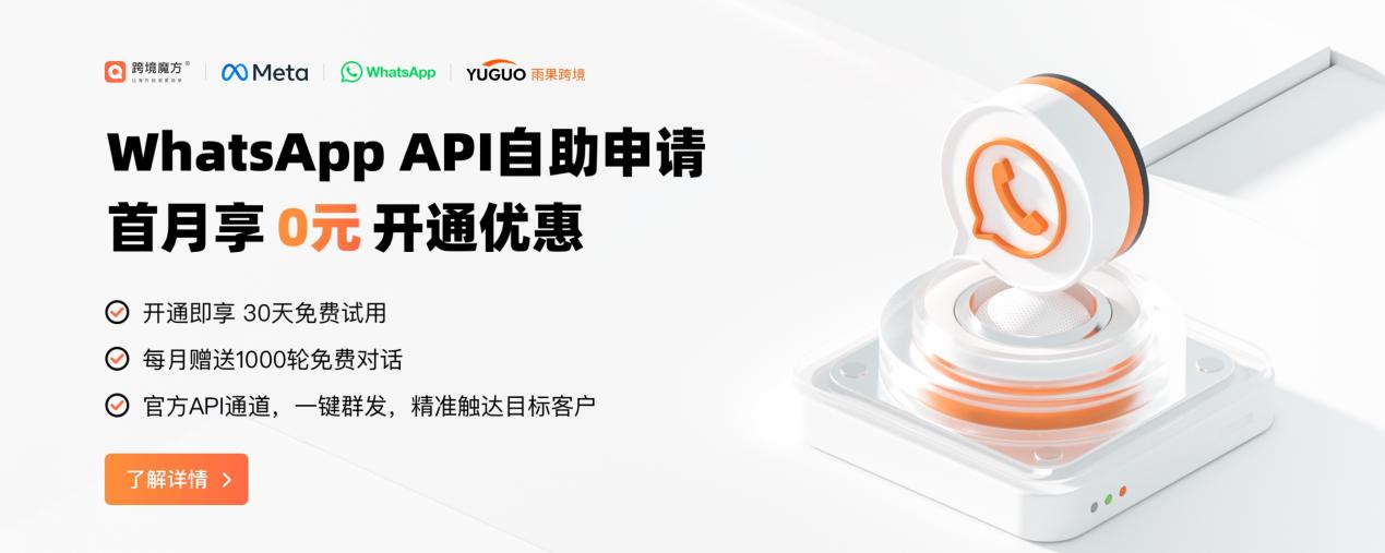 WhatsApp不会开发客户？你的方法用对了吗？（必看干货）