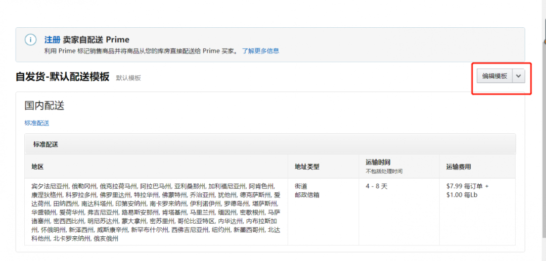 别上当!亚马逊潜在封号骚操作!!