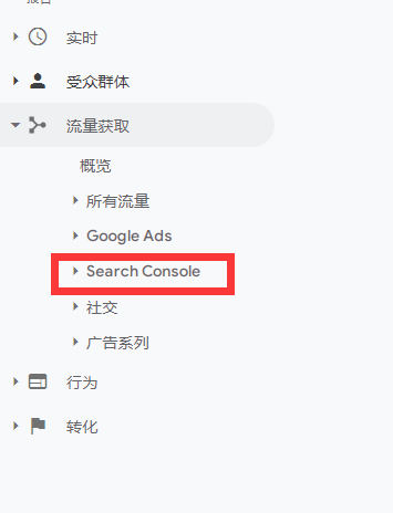 Google Search Console(GSC)使用简介