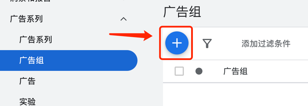 【干货教程】Google Ads动态搜索广告的创建步骤