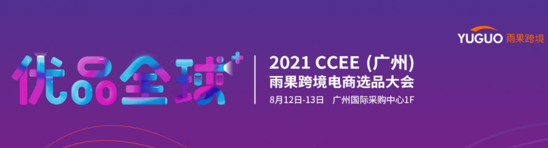 50万亚马逊卖家彻底懵了！出路在哪？