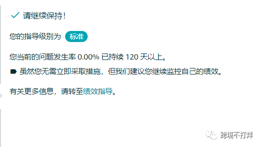 亚马逊“货件绩效”是什么?最全解析来了