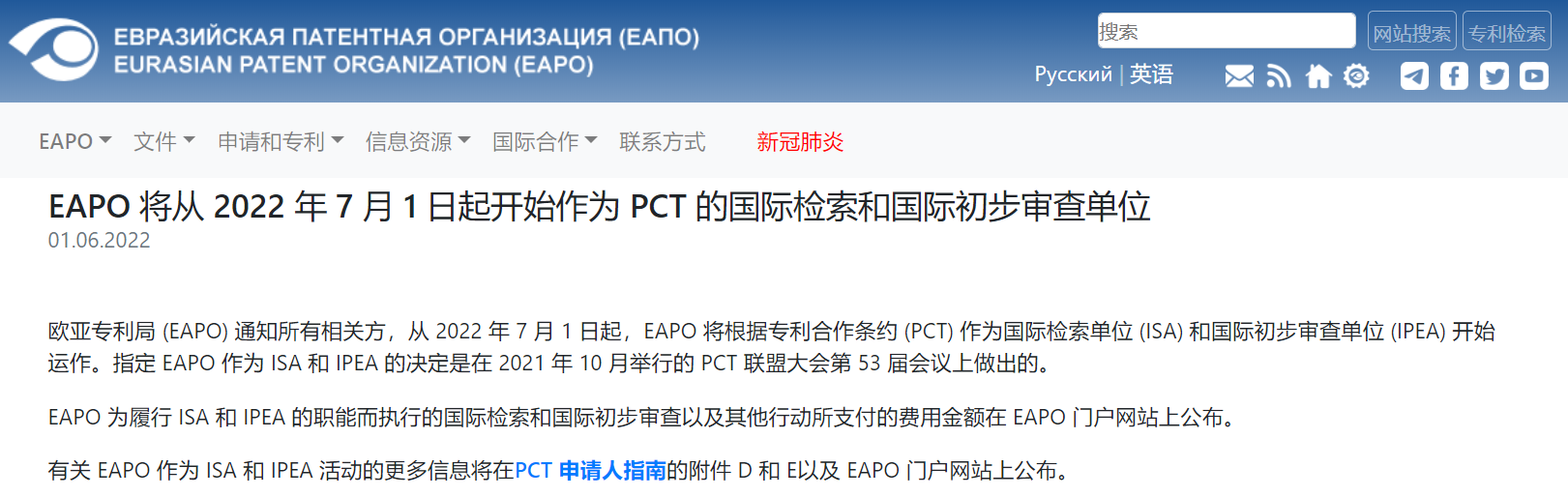 注意！专利费用又上调，2022年7月1日起生效