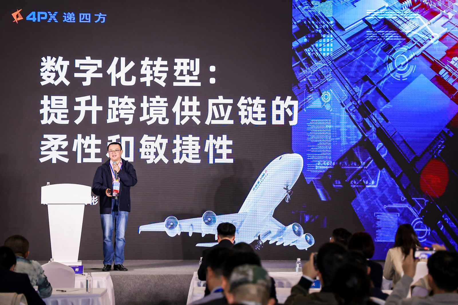 递四方戴彬:数字化转型引领跨境供应链的未来