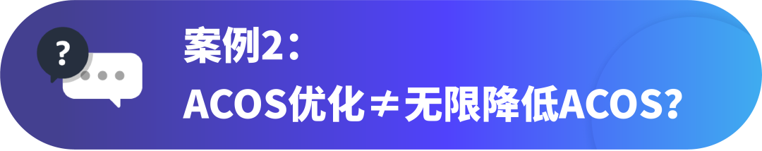 如何判断广告带来了更多「自然订单」?