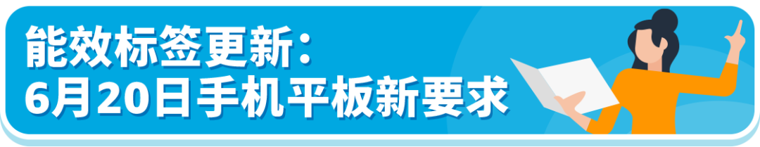 亚马逊Prime会员日前，请务必完成这些合规红线！