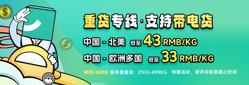 首次下单即送200元购物卡（无最低物流消金额）！中韩跨境小包特价惊喜