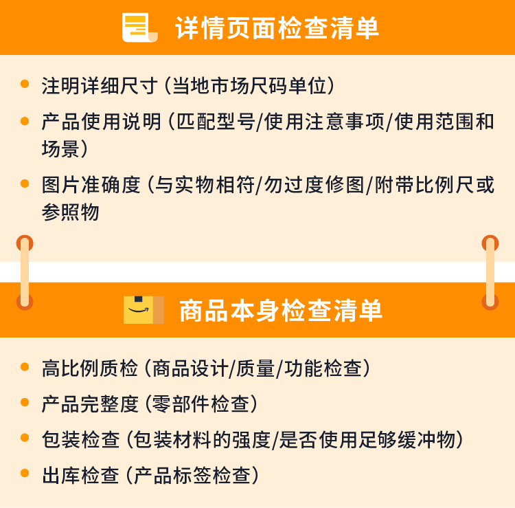 商品因负评被停售还有挽救的可能吗？亚马逊重新上架只需4步！