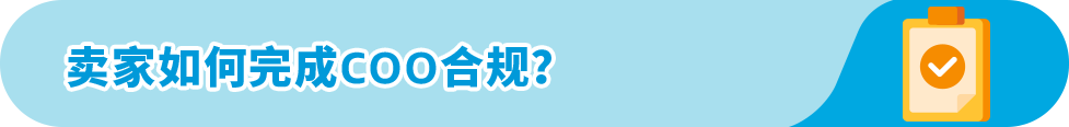 重要提醒！1月1日起亚马逊西班牙站商品包装需贴标