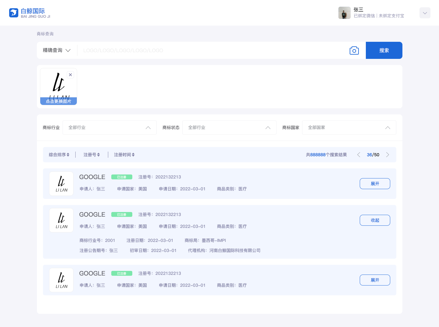 美标注册仅需2299！同行们都惊呆了