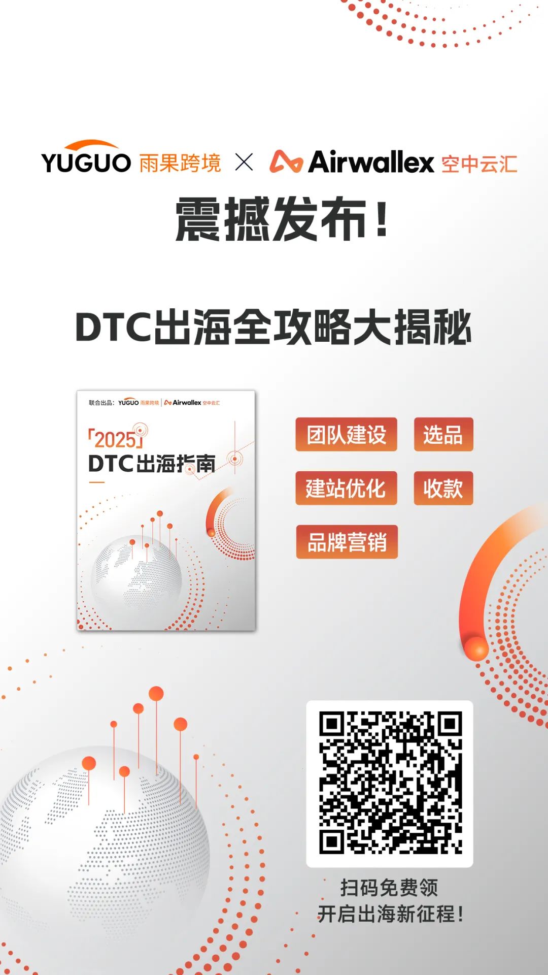 太卷了！2025年卖家或押注独立站