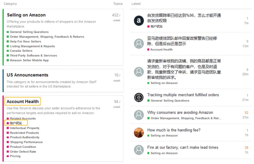 亚马逊官方详解：多账户/关联账户政策以及申诉指南！