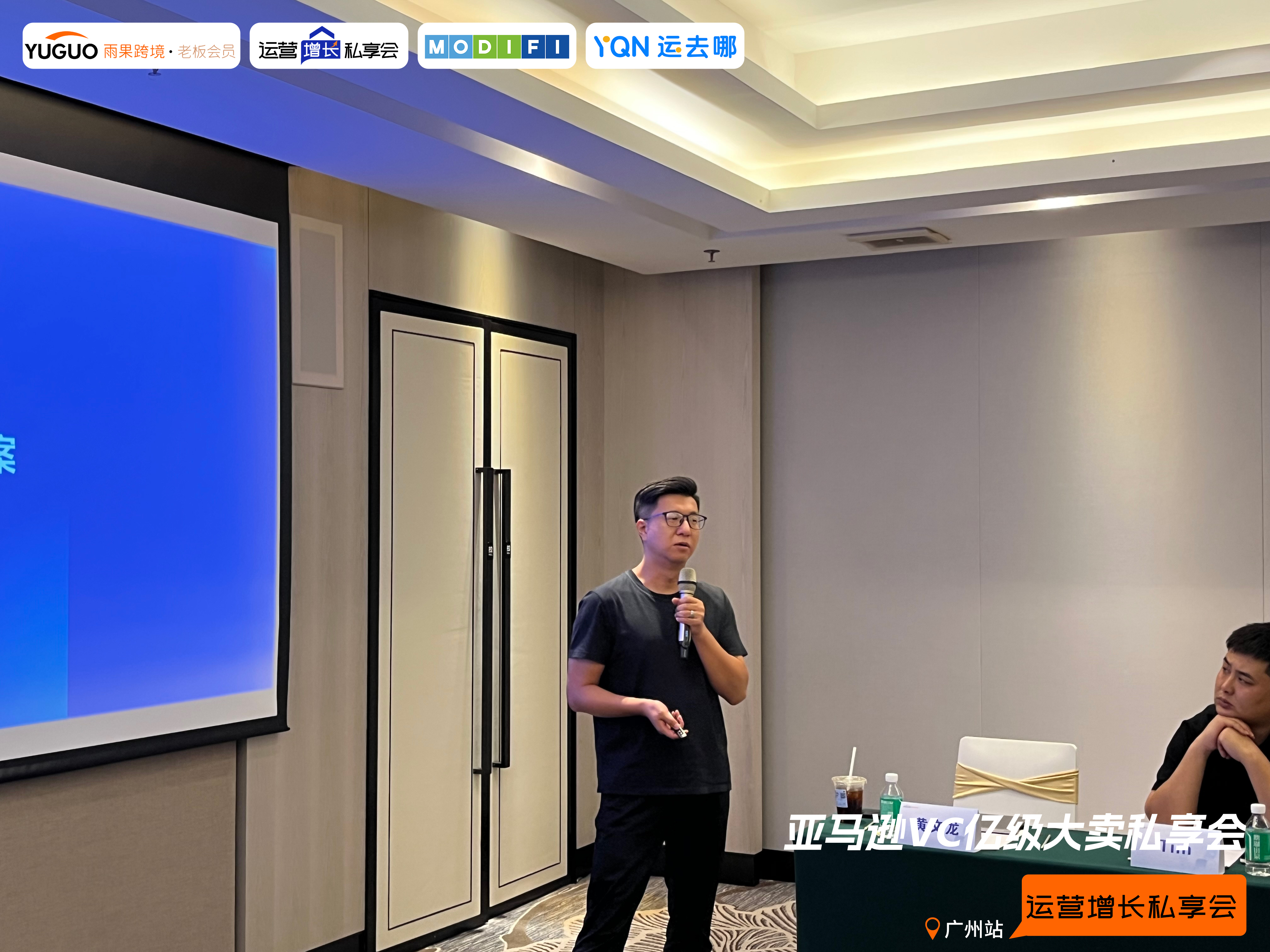 雨果跨境“运营增长私享会”第㉘期：2025亚马逊VC发展趋势及账号资源对接
