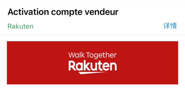 5个步骤，2024法国乐天新店铺注册流程，快速上手！