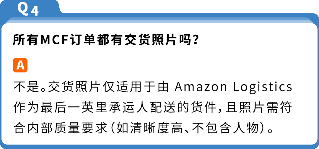 亚马逊MCF物流革新,一站式解决多渠道订单配送痛点