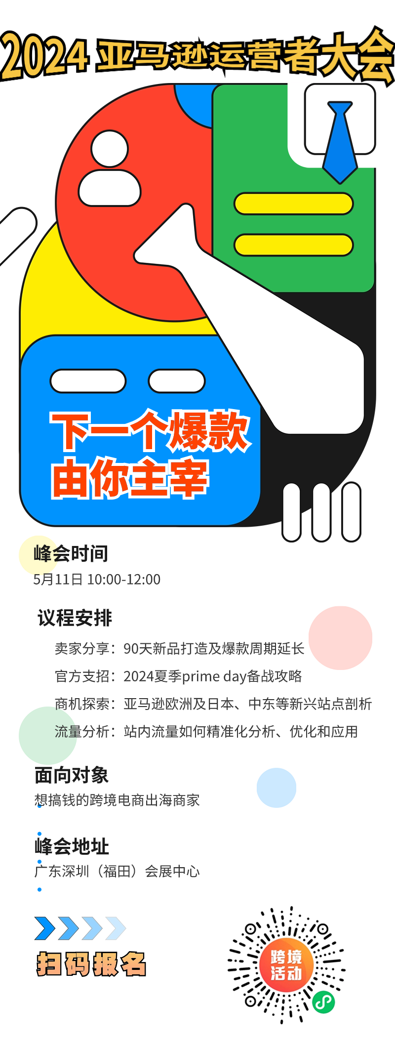 被Temu卷的！亚马逊欧洲、日本、加拿大站相继下调低价服装佣金