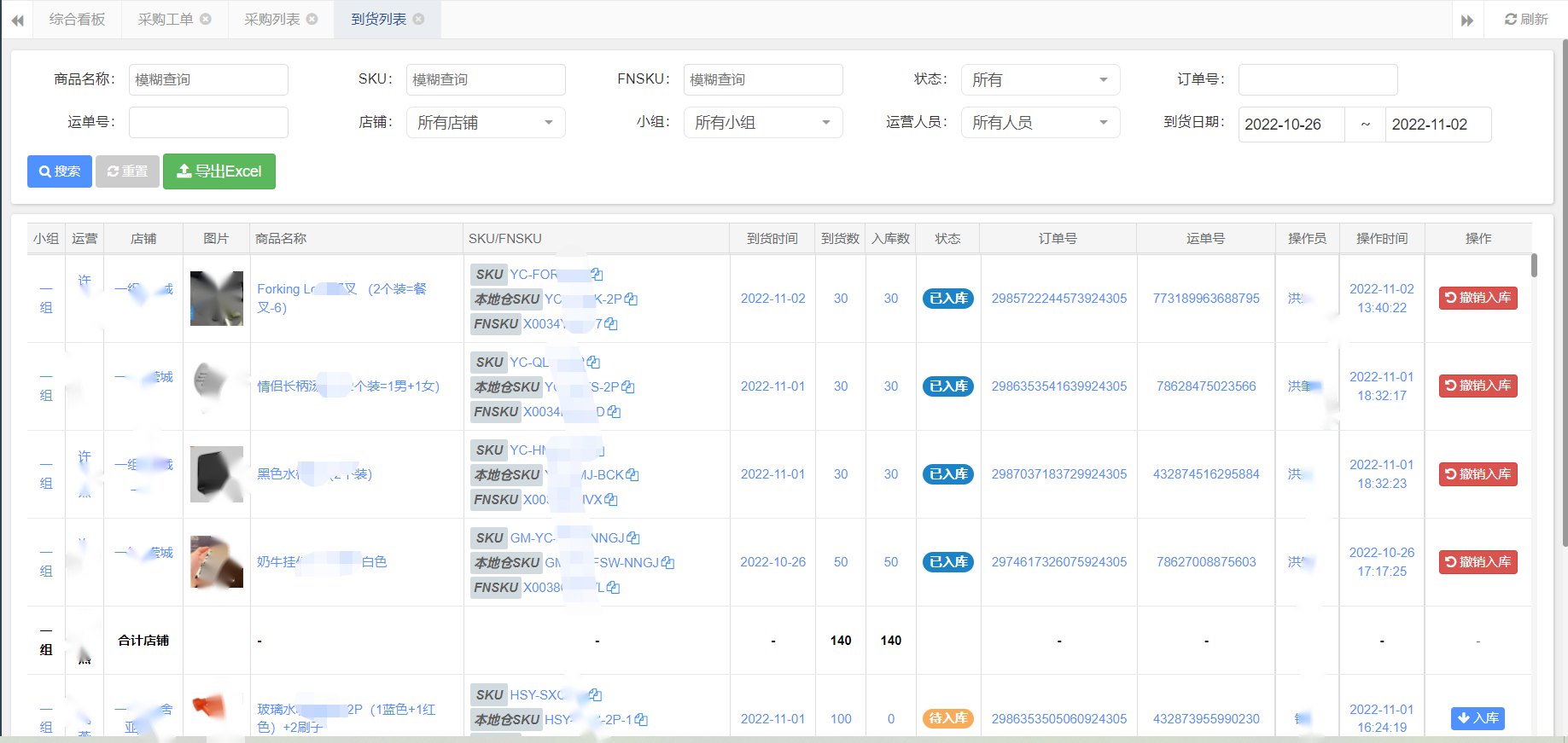 蚁户ERP功能悄然上市,让库存管理从此简单落地