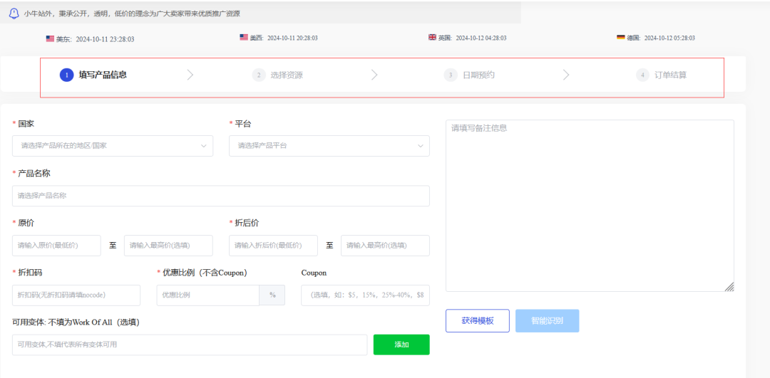 小牛站外推广，一个协助卖家运营的必备网站