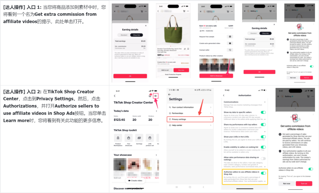 TikTok Shop商家提升GMV的新利器，ACA投达宝操作指南