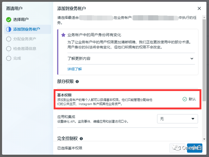 如何在 Meta Business Suite 将用户添加到业务帐户？