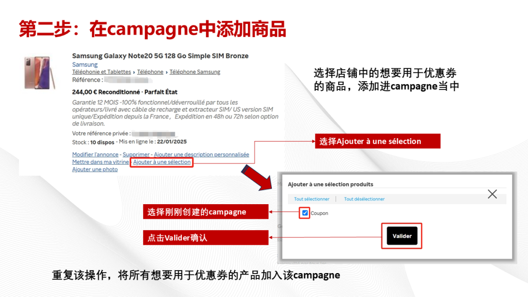 提升销量新利器！教您轻松设置Rakuten满减优惠券
