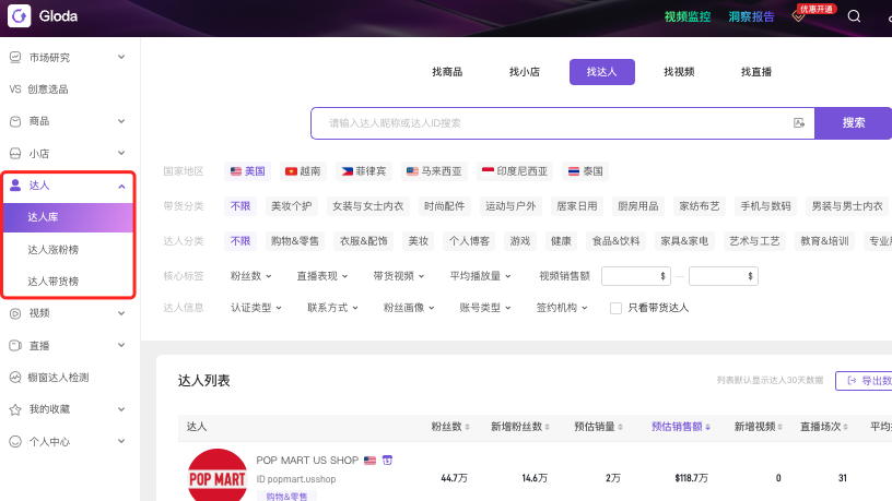 选对达人，是增长的关键节点！TikTok达人「履约率」功能上线，带来更稳健的合作体验