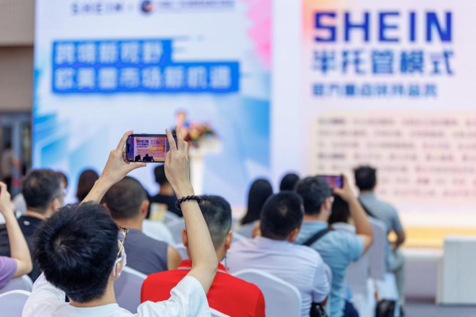 跨交会上SHEIN展示“500城产业带计划”新进展：已覆盖近400城