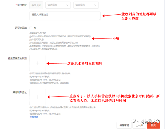 跨境电商Shopee（虾皮）注册入驻流程2021年最新版（图文超详解）