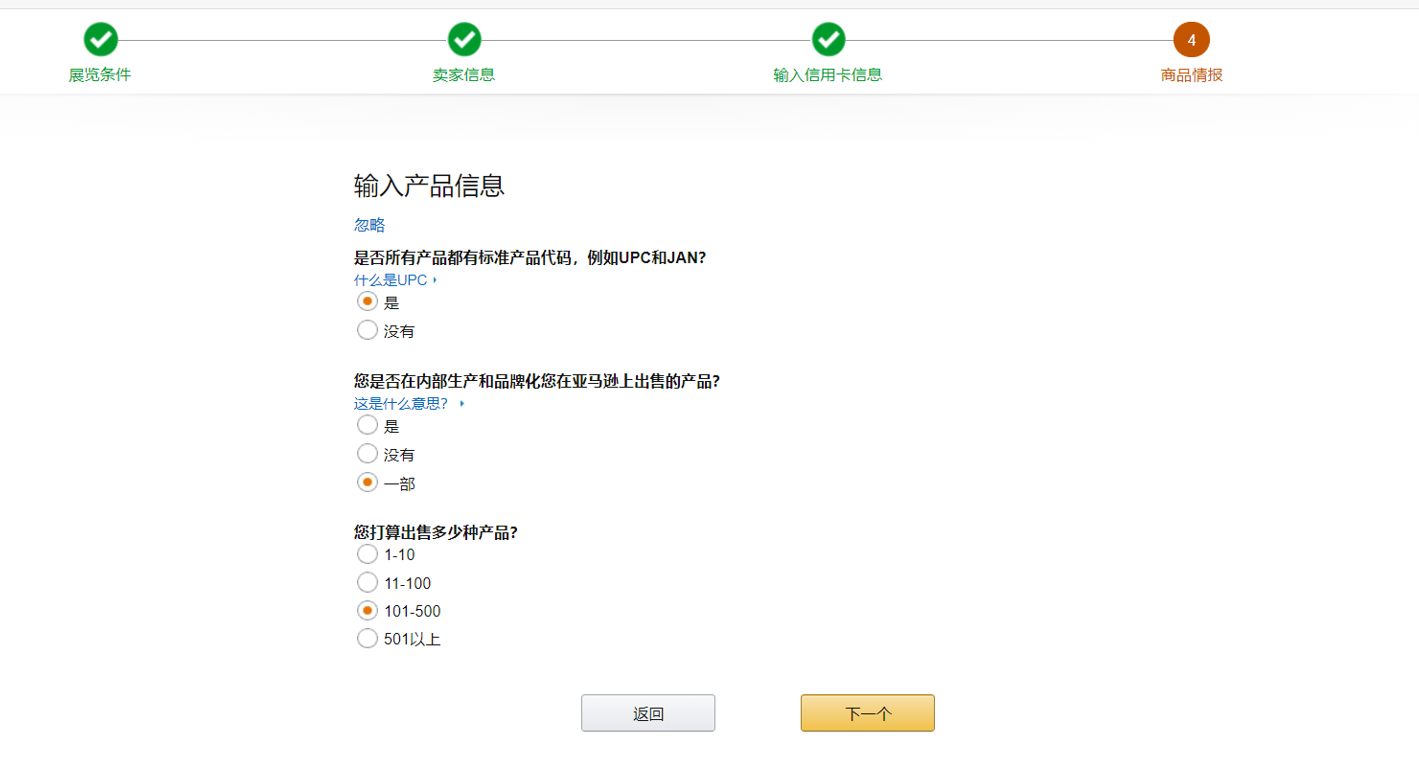 (图文介绍)亚马逊日本站账号注册流程