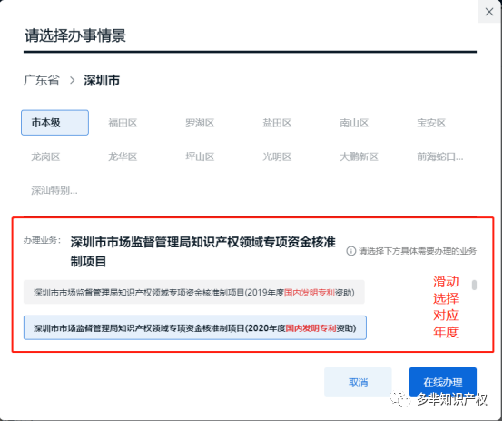 资助申请！深圳市2023年度发明专利资助申请指南，请查收！