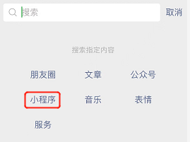 一個小程序，快速搞定出貨問題。