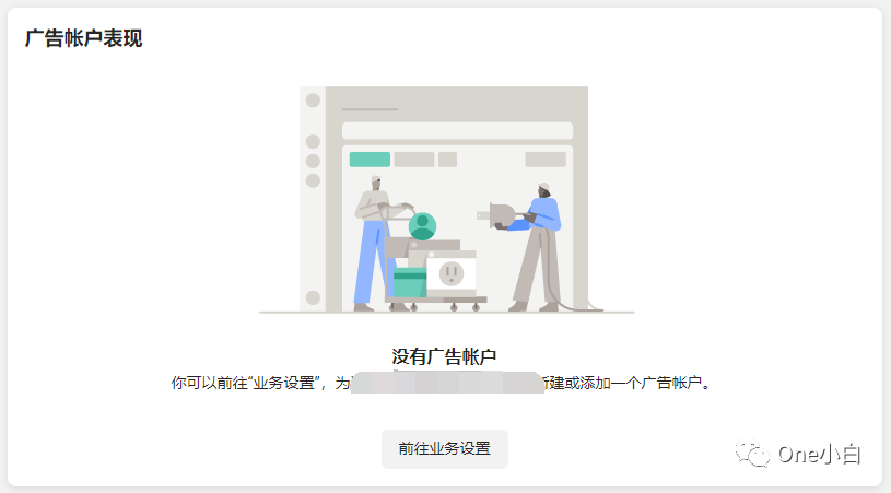 如何在 Meta 商务管理平台创建广告账户及添加支付信息？