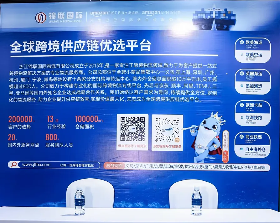 锦联国际在“2026中国跨境电商物流TOP榜单”中斩获佳绩,一举拿下四大核心奖项