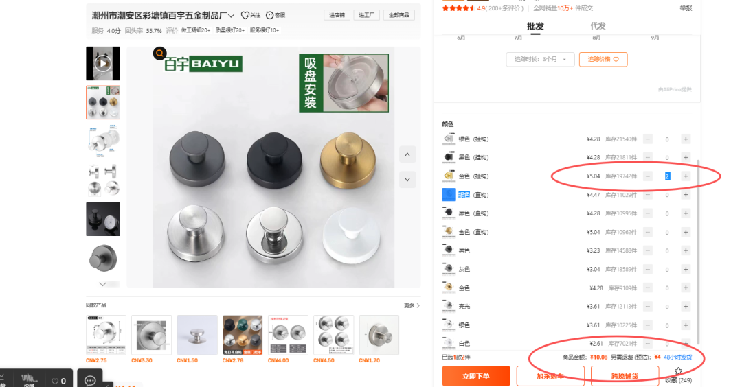 20250916亚马逊产品分享：上架47天 最近30天出单1644单