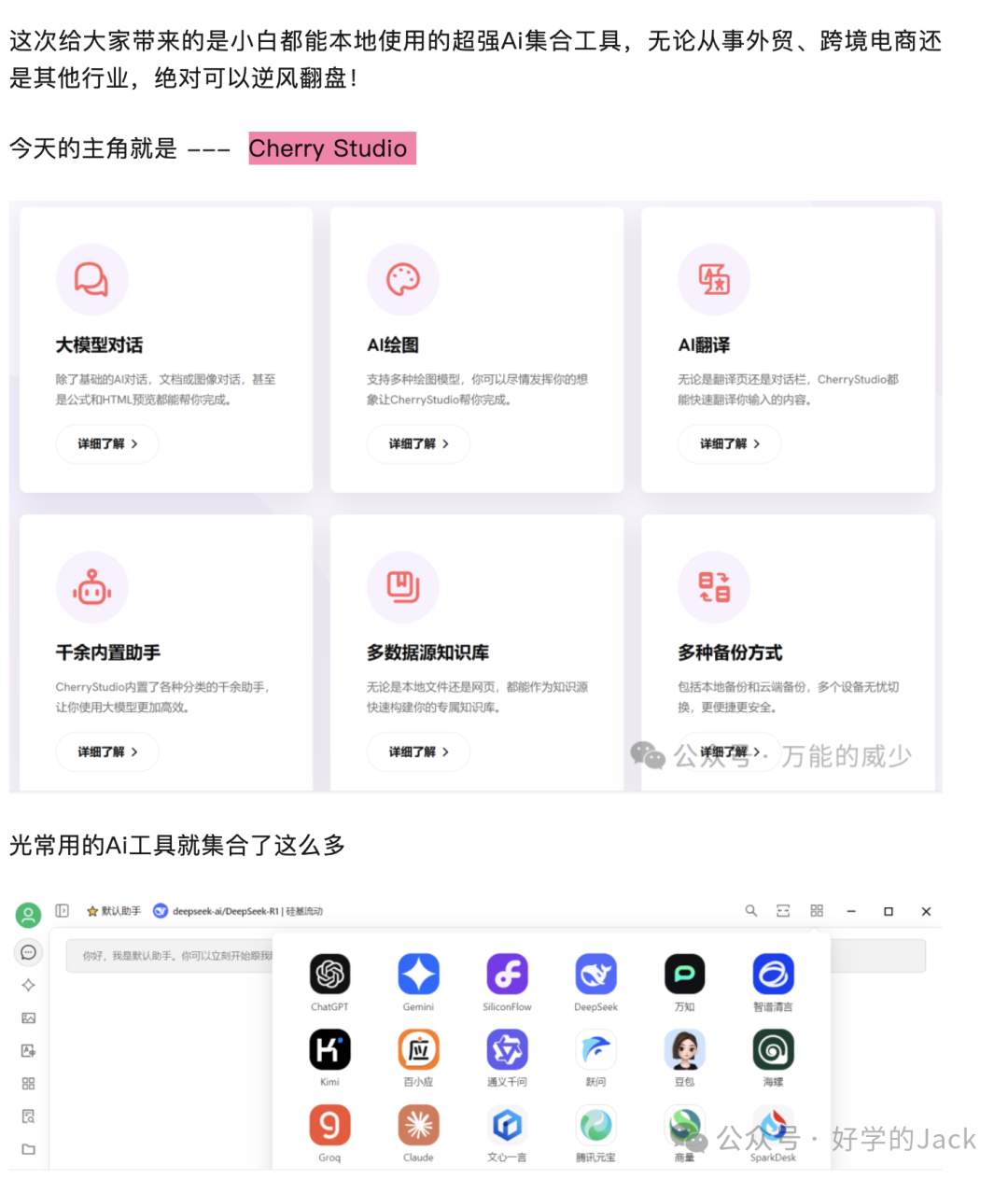 Deepseek VS Chatgpt 文案创作对比，真实测评，哪个效果更好