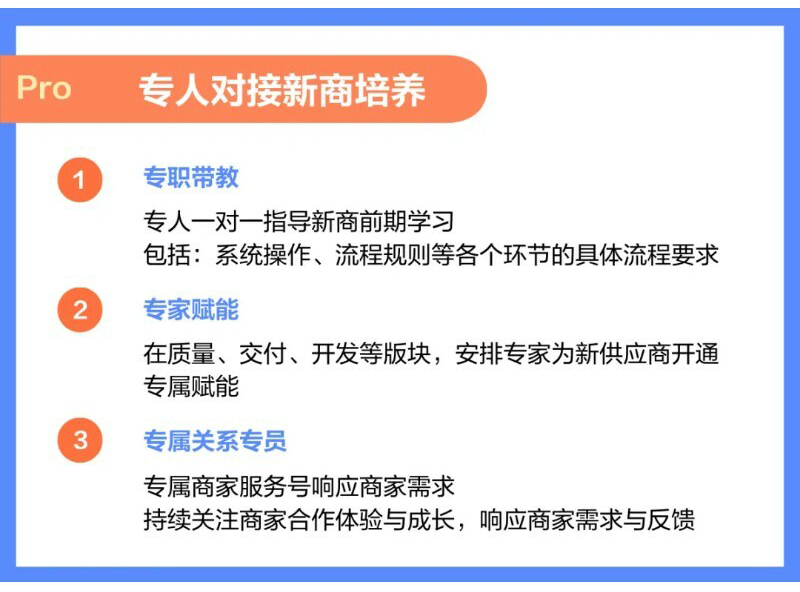 SHEIN官方|重磅！新商家专项支持政策发布，全方位培养赋能新商快速成长！  