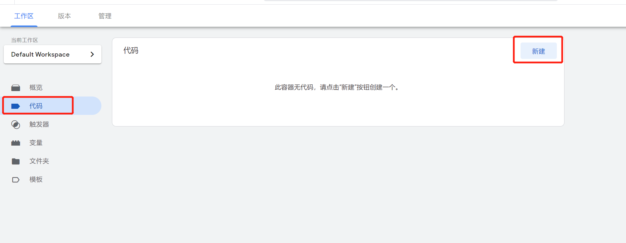 手把手教你 Google An   alytics 点击事件跟踪