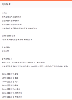 Shopee运营技巧——Listing优化之产品详情