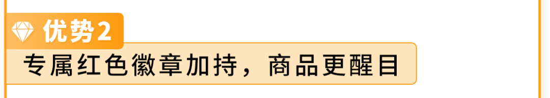 日亚单品销售额涨12.2%！现在设置这个增量法宝，让您在大促更“吸金”