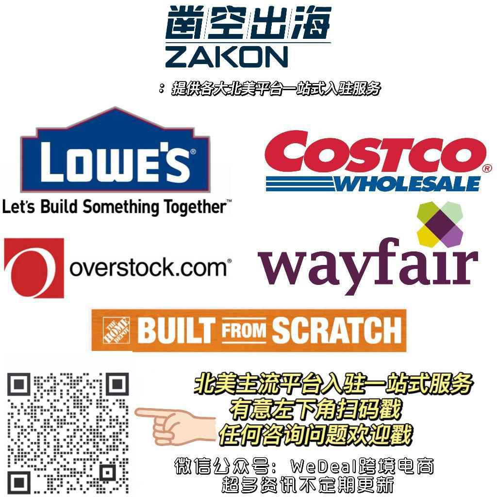 在Home Depot卖什么不会亏本？