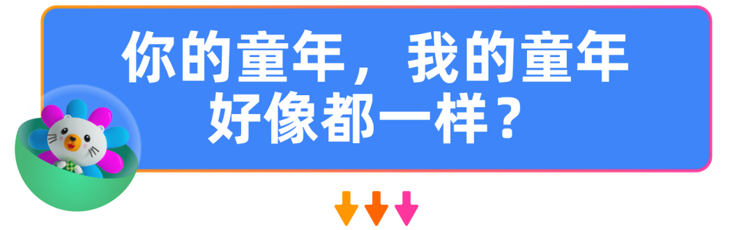 还有东南亚国家竟然今天不过儿童节？