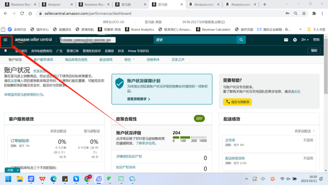 【ACCU】TikTok Shop美国跨境商家自助入驻指南-美国主体（附入驻通道）