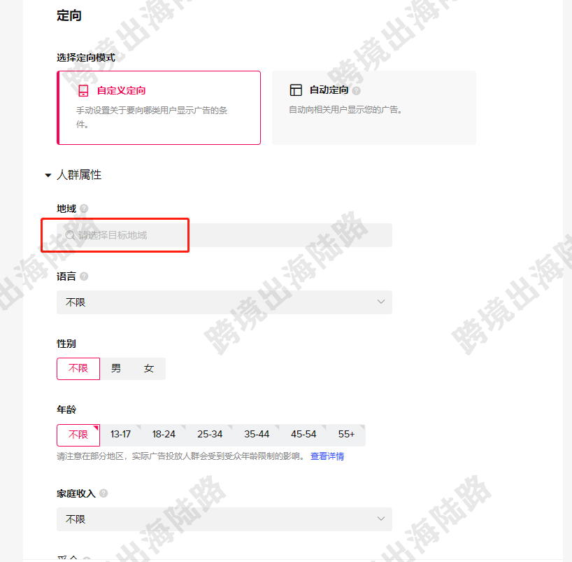 【TikTok】TikTok转化量（购物）广告投放教程（推广系列预算版本）